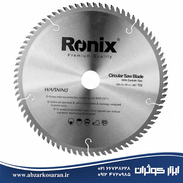 اره الماسه 48*250 رونیکس Ronix مدل RH-5112