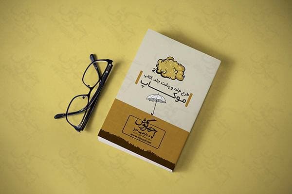 پیش نمایش و موکاپ صفحات و جلد کتاب A5 (5 موکاپ) — تصویر ۴