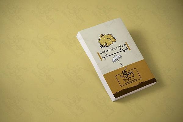 پیش نمایش و موکاپ صفحات و جلد کتاب A5 (5 موکاپ) — تصویر ۵