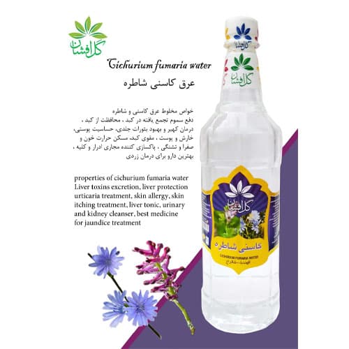 عرق کاسنی شاطره — تصویر ۲
