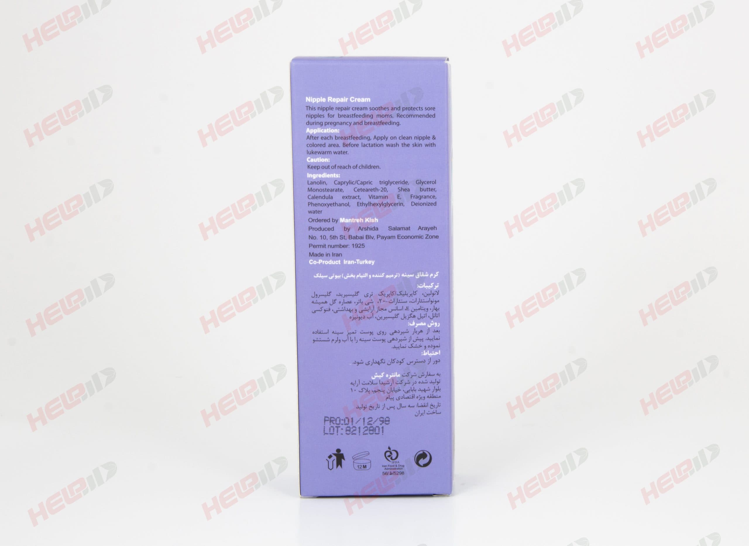 کرم شقاق سینه 40 میل بیوتی سیلک Beauty Silk — تصویر ۲