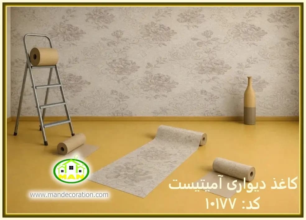 کاغذ دیواری اتاق خواب کالباسی رنگ آمیتیست کد: 10177