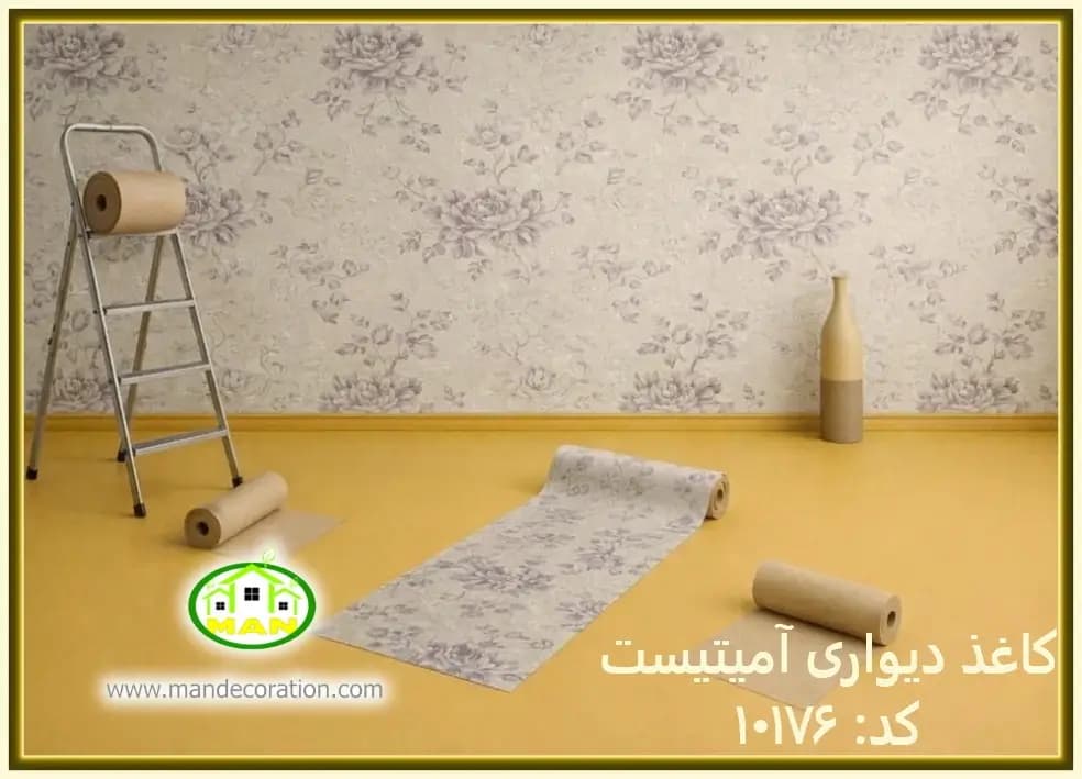 کاغذ دیواری اتاق خواب بنفش رنگ آمیتیست کد: 10176