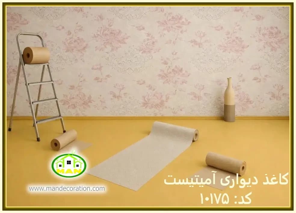کاغذ دیواری اتاق خواب گلبهی رنگ آمیتیست کد: 10175