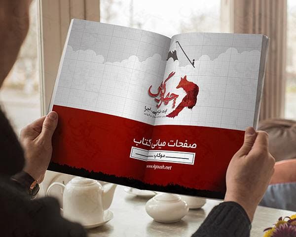 موکاپ کتاب و مجله بزرگ در حال مطالعه در دست (9 موکاپ) — تصویر ۵