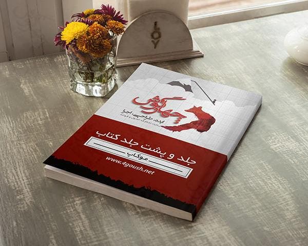 موکاپ کتاب و مجله بزرگ در حال مطالعه در دست (9 موکاپ) — تصویر ۲