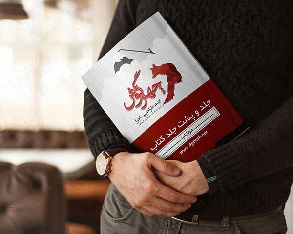 موکاپ کتاب و مجله بزرگ در حال مطالعه در دست (9 موکاپ) — تصویر ۷