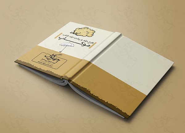 موکاپ کتاب و دفتر 80 برگ با جلد سخت و گالینگور (7 موکاپ) — تصویر ۴