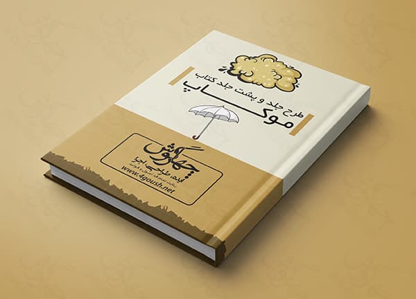 موکاپ کتاب و دفتر 80 برگ با جلد سخت و گالینگور (7 موکاپ) — تصویر ۲