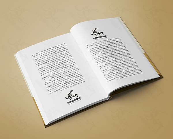 موکاپ کتاب و دفتر 80 برگ با جلد سخت و گالینگور (7 موکاپ) — تصویر ۶