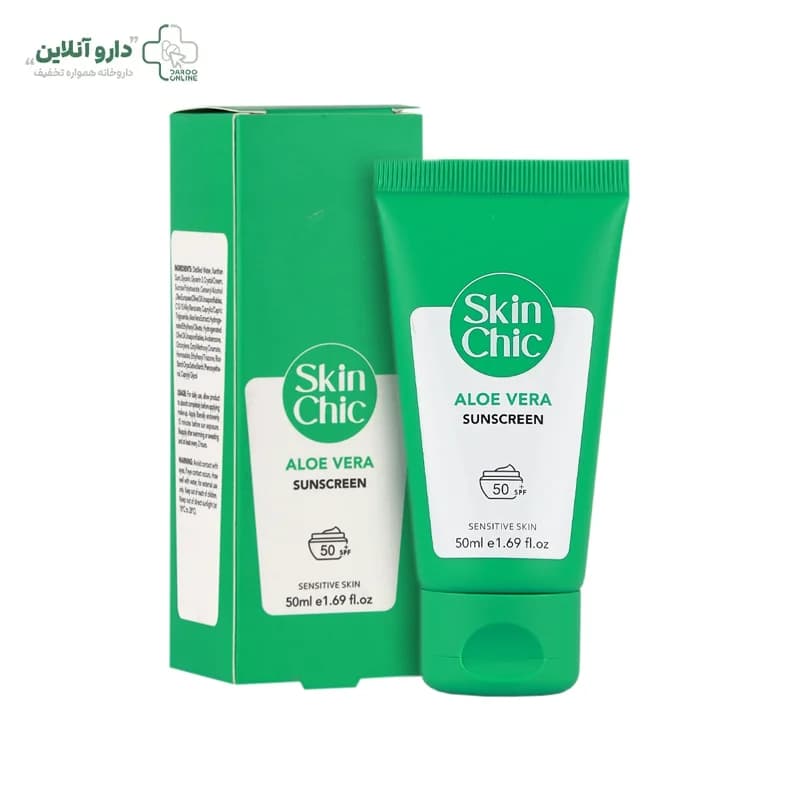 کرم ضد آفتاب آلوئه ورا SPF50 اسکین شیک Skin Chic (بی رنگ) — تصویر ۲