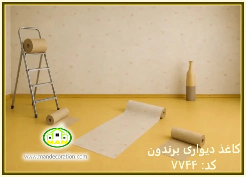 کاغذ دیواری نوجوان قاسدک آلبوم برندون (BRANDON) کد:7744