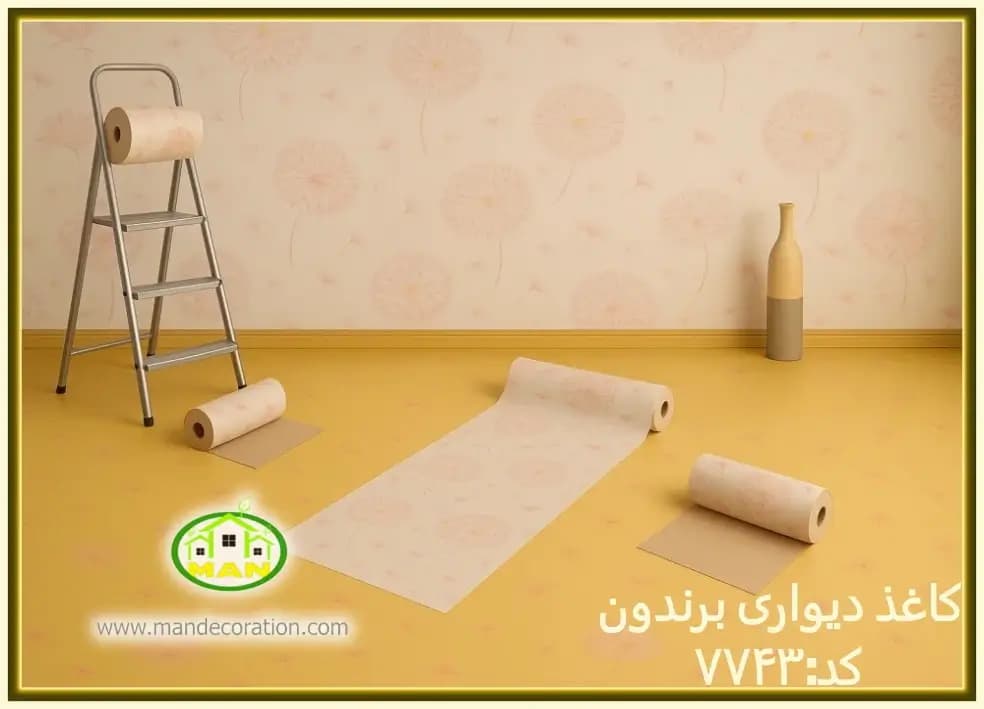 کاغذ دیواری نوجوان قاسدک آلبوم برندون (BRANDON) کد:7743