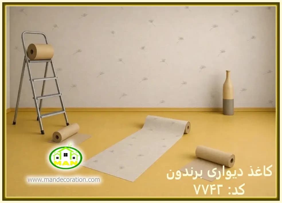 کاغذ دیواری نوجوان قاسدک آلبوم برندون (BRANDON) کد:7742