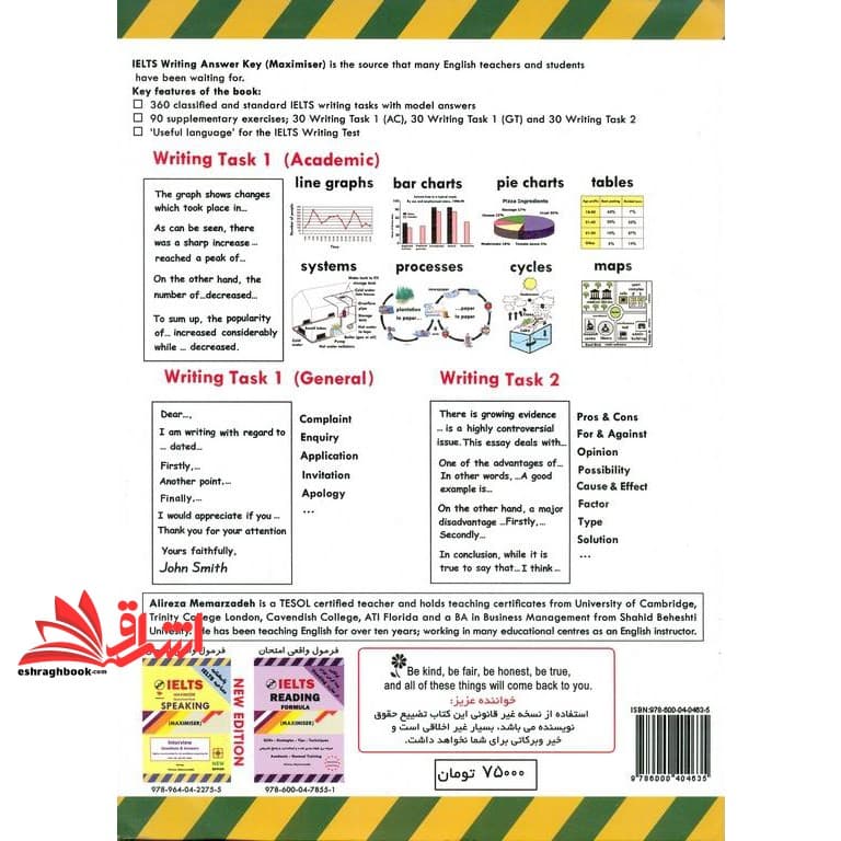 کتاب پاسخنامه نوشتاری Ielts Maximiser Writings Answer key + CD — تصویر ۲