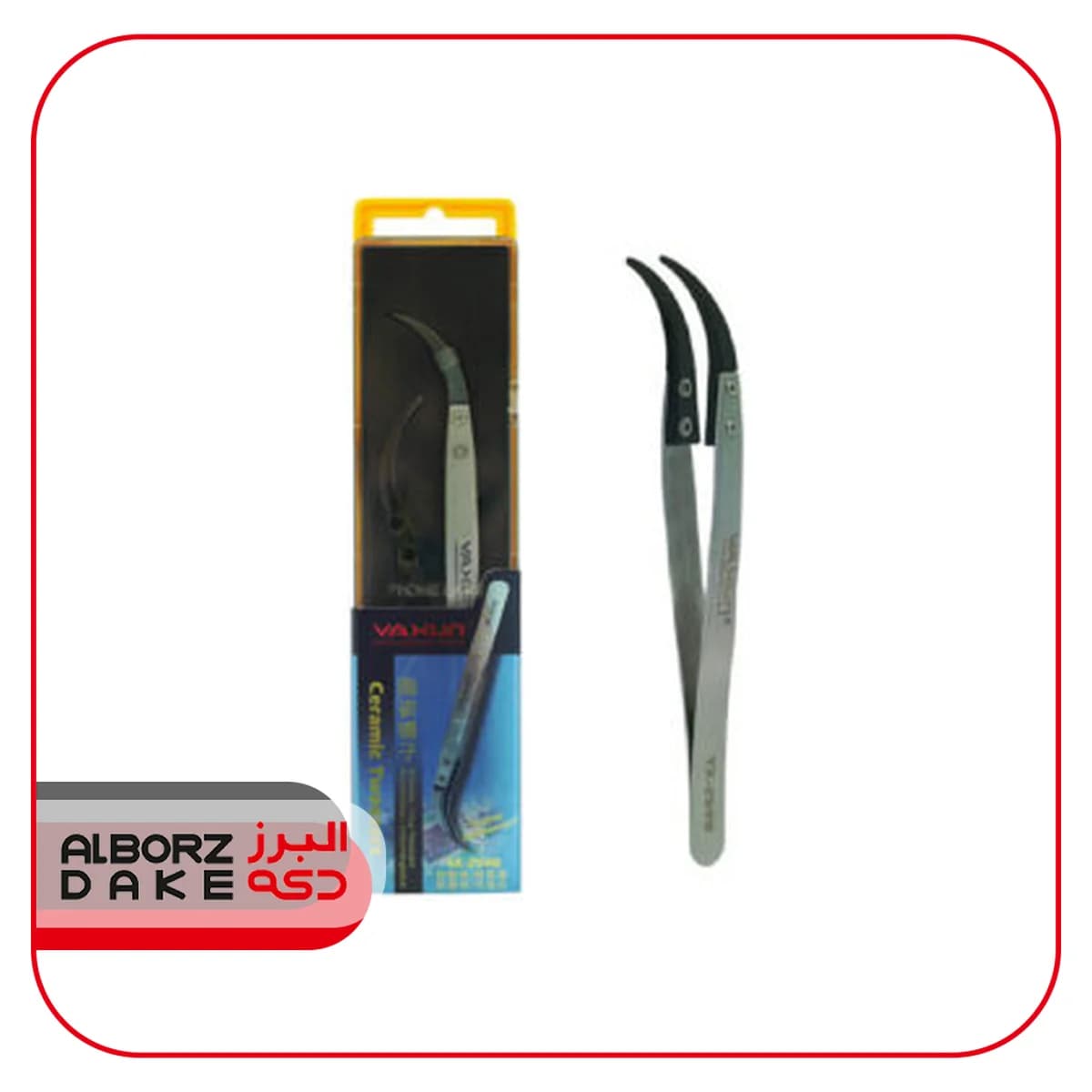 پنس سركج سراميكي YAXUN YX-259B CERAMIC TWEEZER