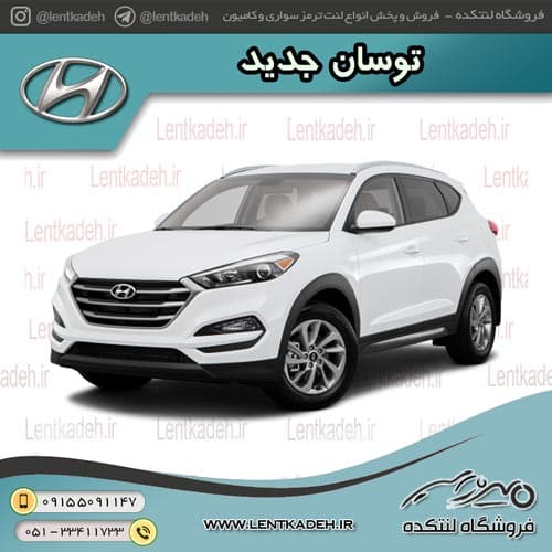 لنت ترمز جلو توسان 2014 – آفورتیس AFORTIS