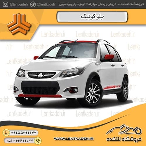 لنت ترمز جلو کوئیک – برنتا Brenta