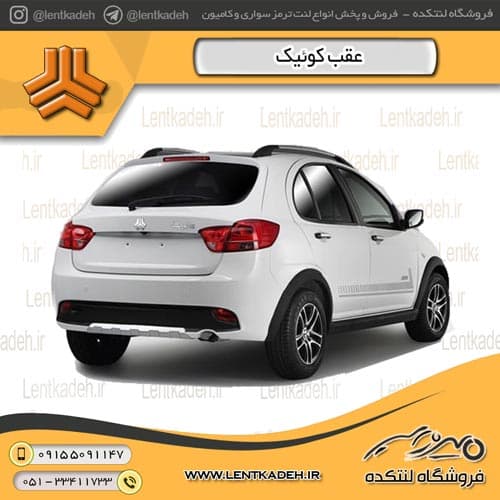 لنت ترمز عقب کوئیک – آریتما