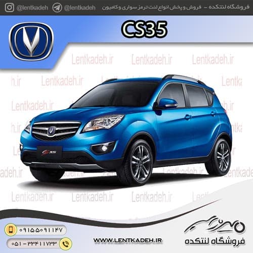 لنت ترمز جلو چانگان cs35 – ام بی MB Korea