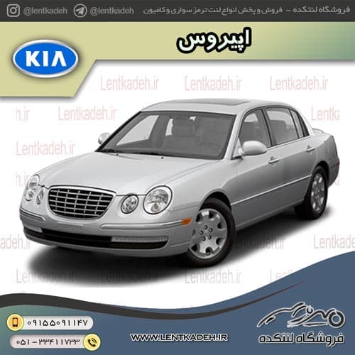 لنت ترمز جلو اپیروس – ام بی MB Korea