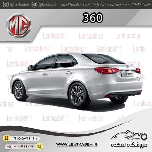 لنت ترمز عقب ام جی 360 – آفورتیس AFORTIS