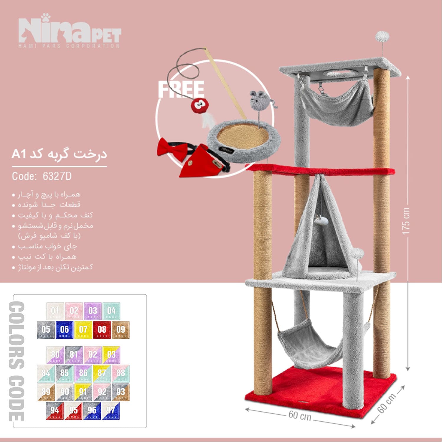 درخت گربه نیناپت مدل A1 — تصویر ۲