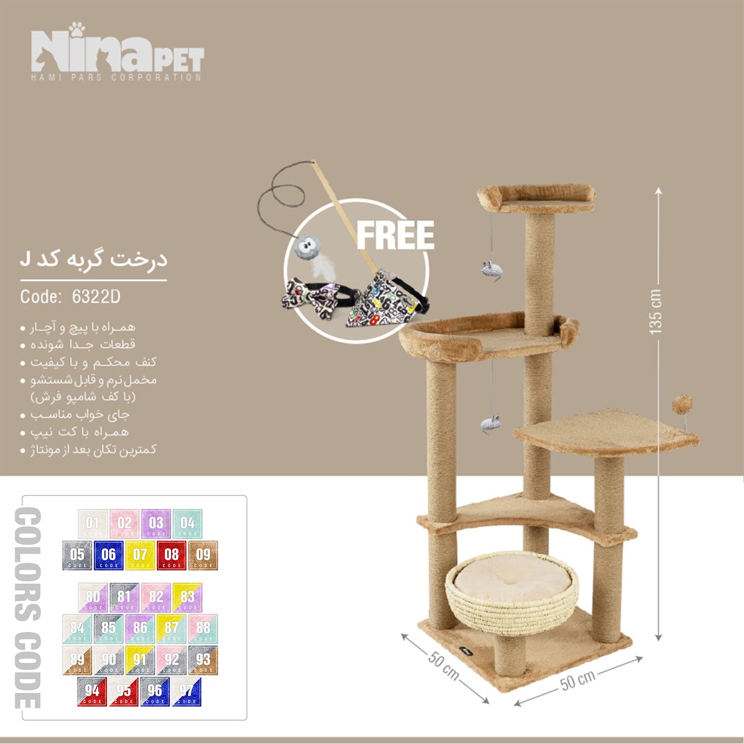 درخت گربه نیناپت مدل J — تصویر ۲