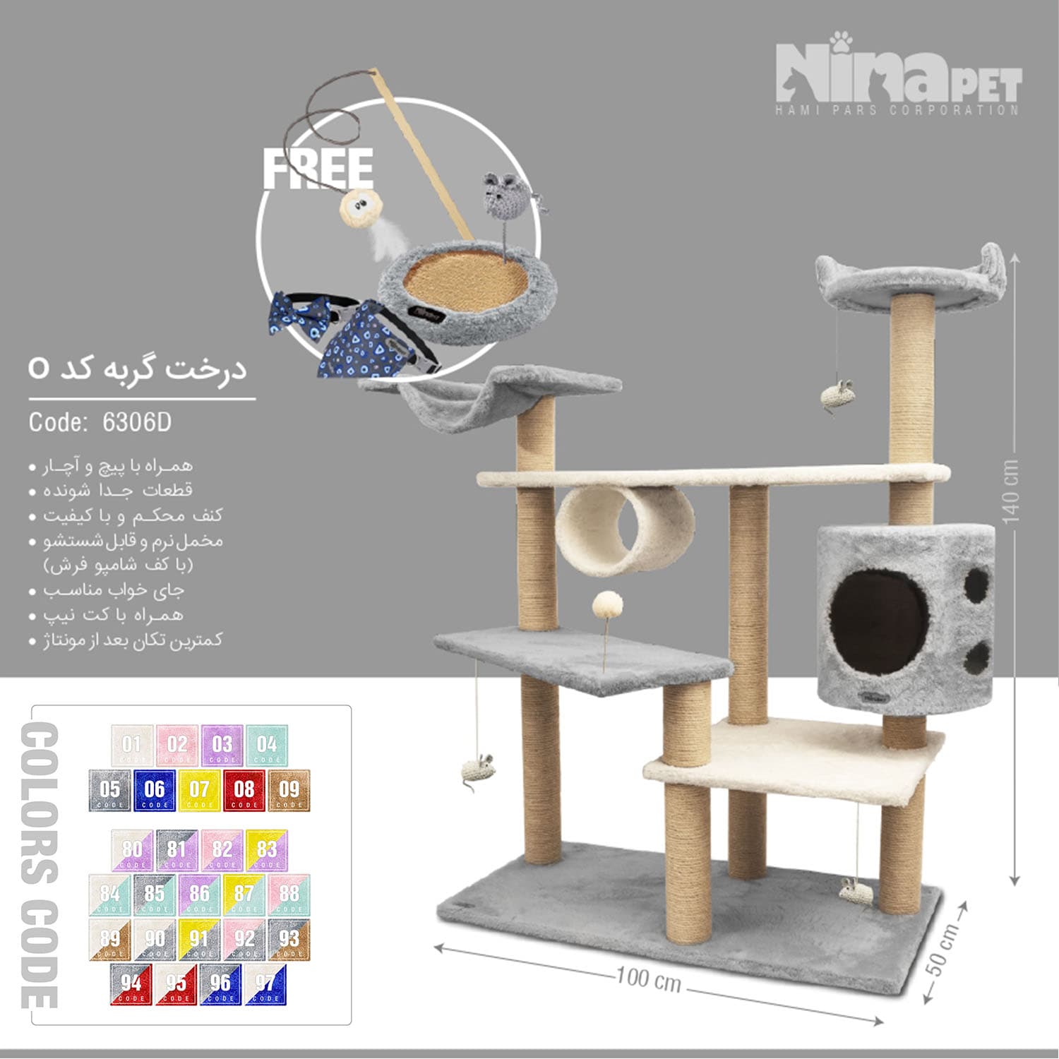 درخت گربه نیناپت مدل O — تصویر ۲
