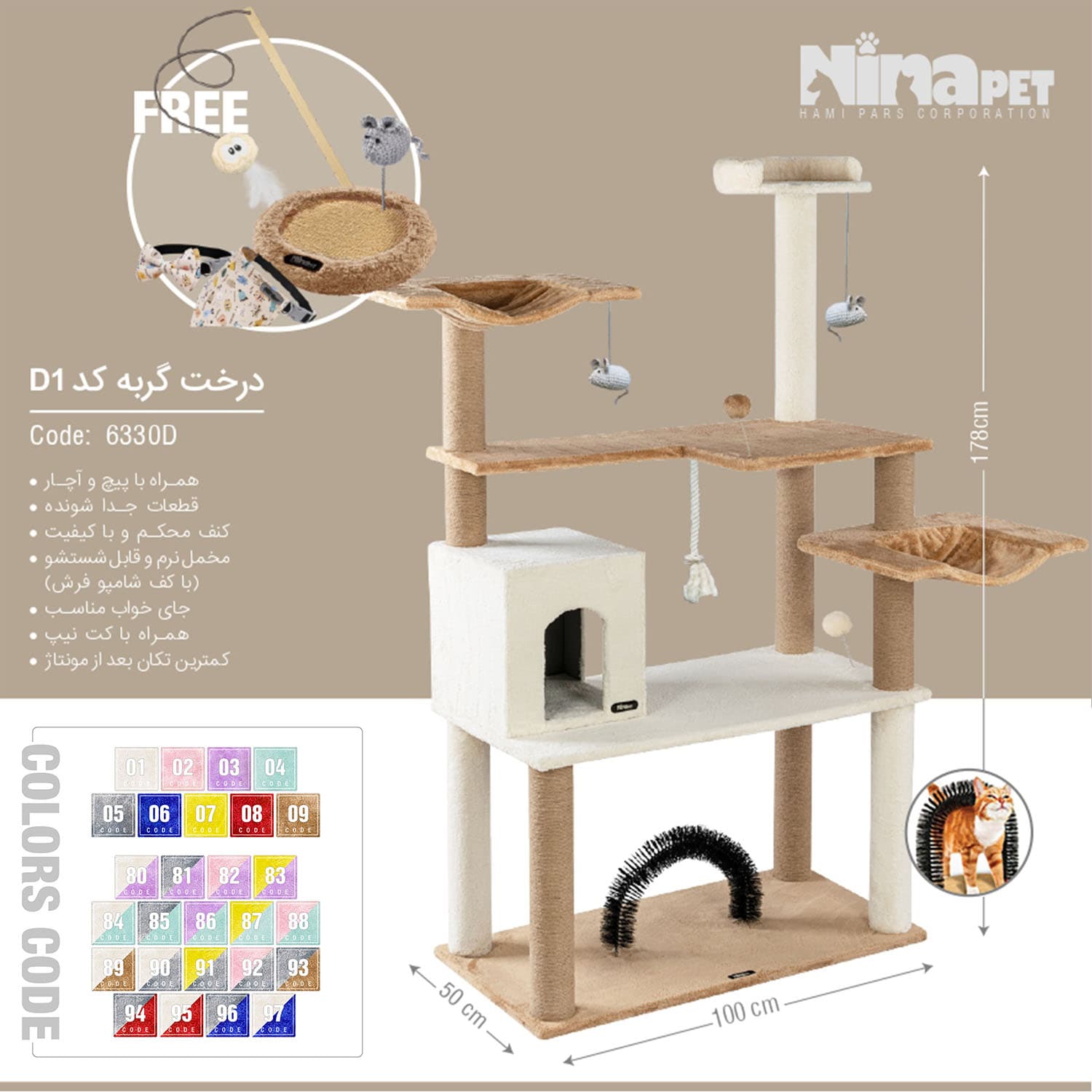 درخت گربه نیناپت مدل D1 — تصویر ۲