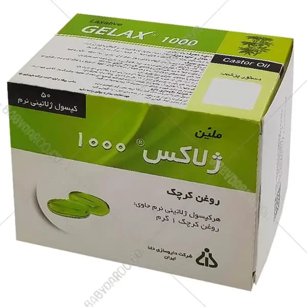 کپسول روغن کرچک ژلاکس 1000 دانا