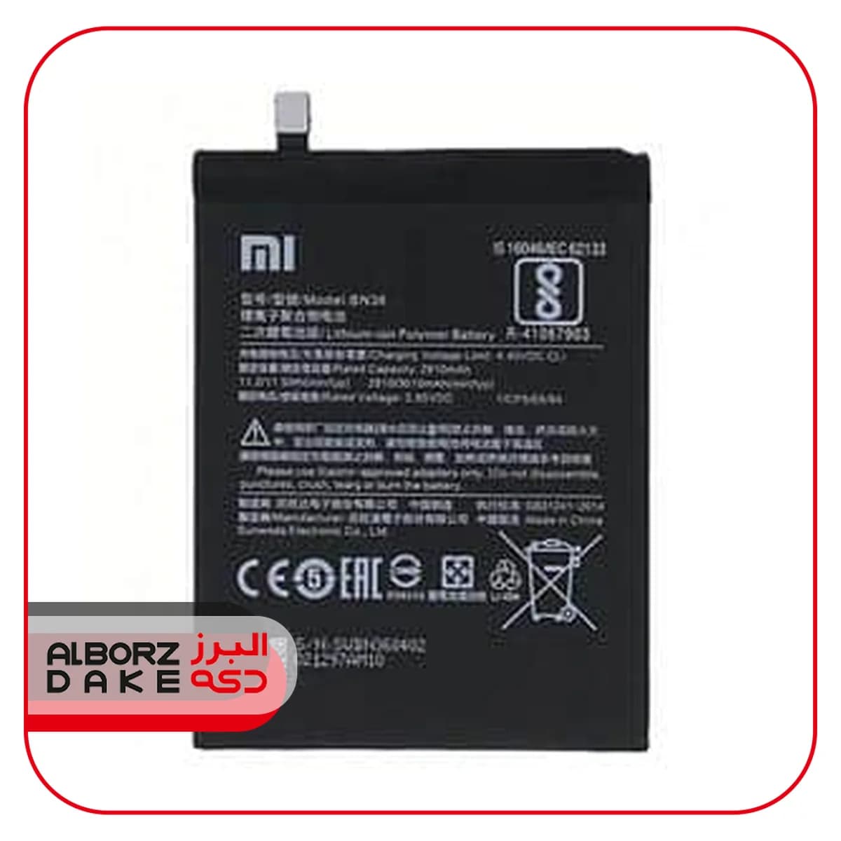 باتري گوشي شيائومي MI 6X A2 مدل BN36