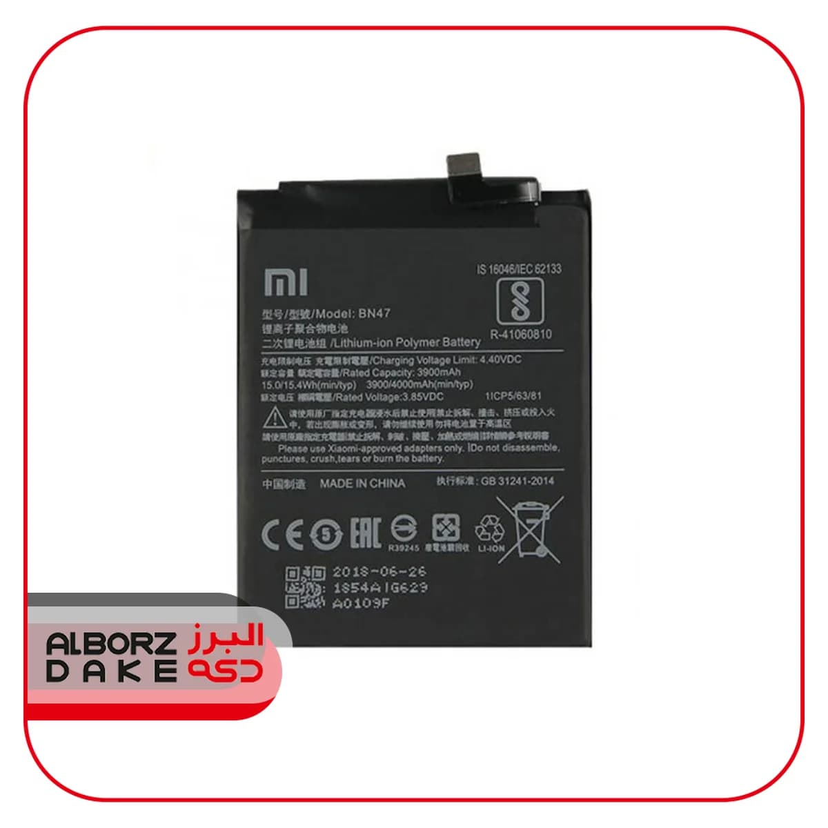 باتري گوشي شيائومي A2 LITE مدل BN47
