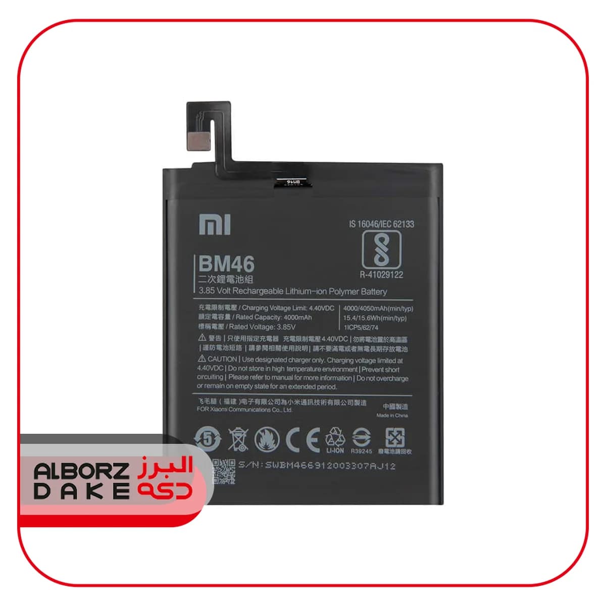 باتري گوشي شيائومي REDMI NOTE 3 مدل BM46