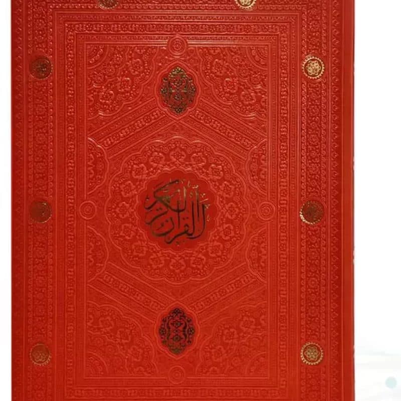 قرآن رحلی بدون ترجمه داخل رنگی چرم ساده — تصویر ۷