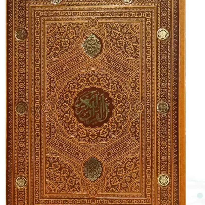 قرآن رحلی بدون ترجمه داخل رنگی چرم ساده — تصویر ۲
