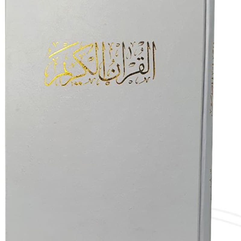 قرآن رحلی گلاسه گالینگور سفید قابدار کشویی — تصویر ۳