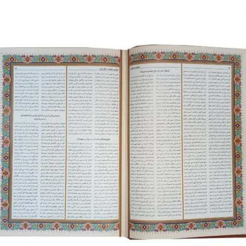 مثنوی معنوی رحلی سلطانی گلاسه چرم قابدار کشویی برشی — تصویر ۳