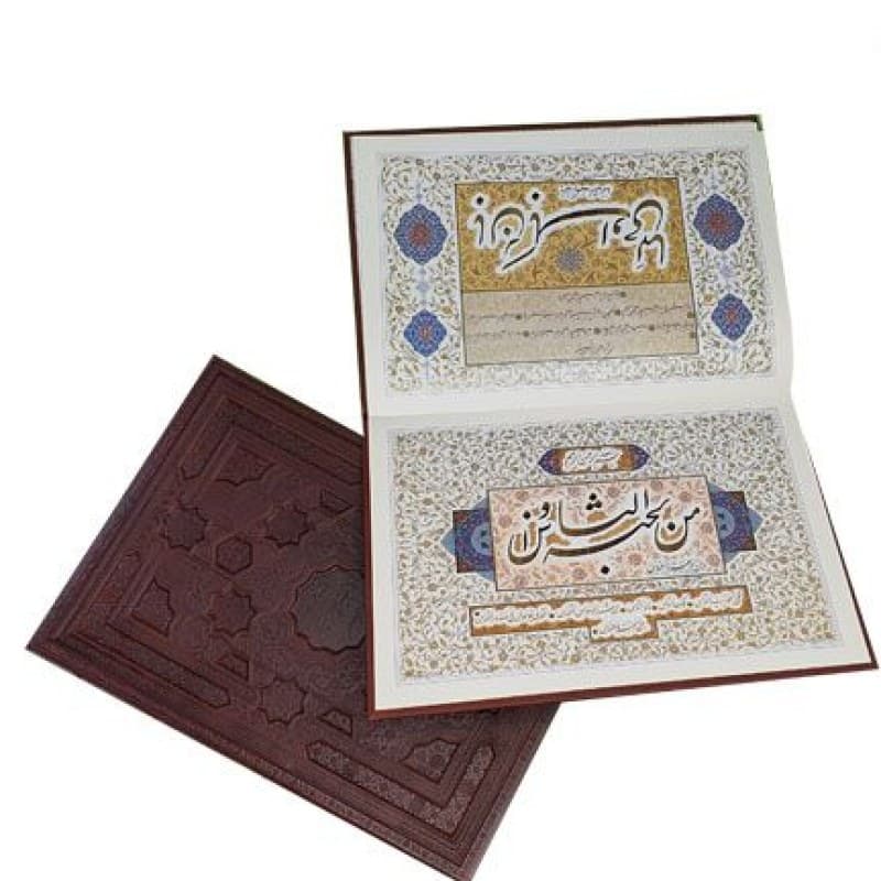 فرمان نامه رحلی گلاسه چرم قابدار کشویی برجسته — تصویر ۳