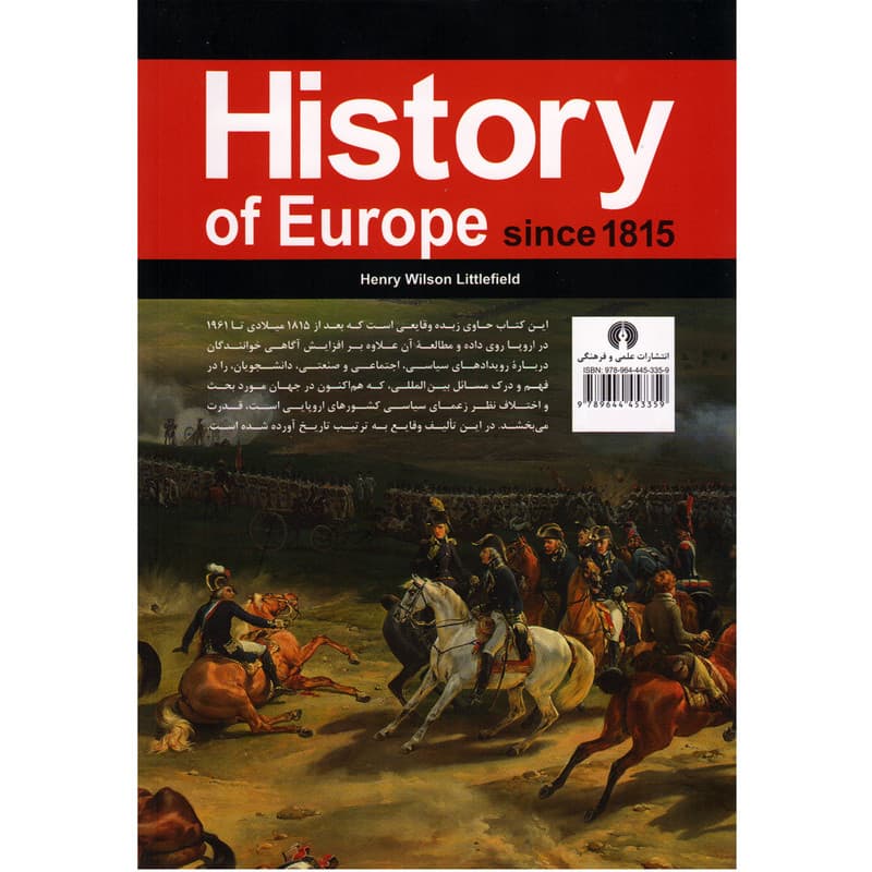 کتاب تاریخ اروپا اثر هنری ویلسون لیتل فیلد انتشارات علمی و فرهنگی — تصویر ۲
