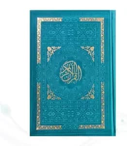 قرآن رقعی بدون ترجمه داخل رنگی چرم ساده
