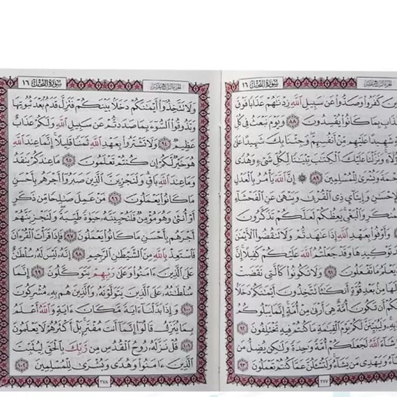 قرآن رقعی بدون ترجمه کاغذ کرم گالینگور با ضرب اسماء — تصویر ۸