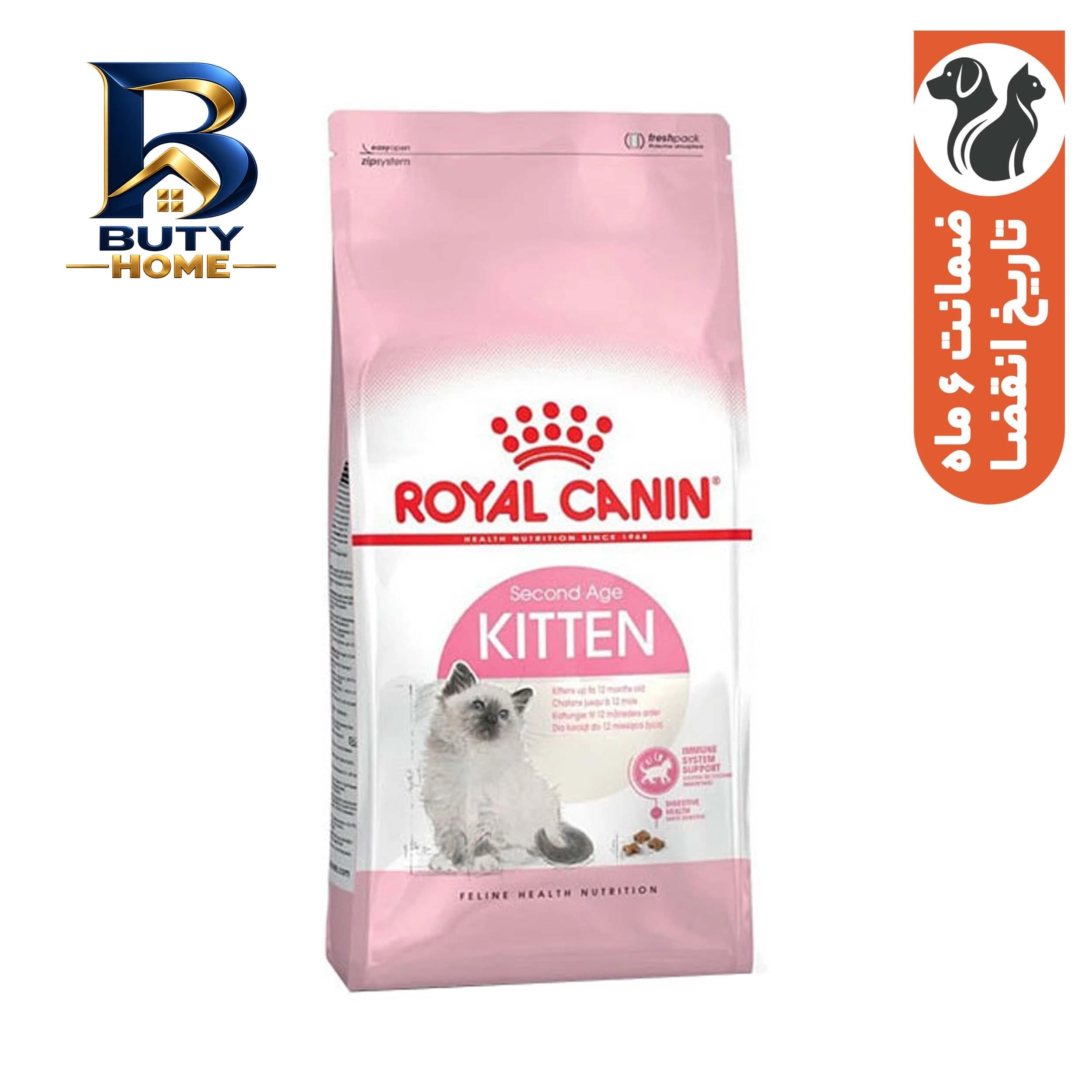 غذای خشک بچه گربه رویال کنین مدل kitten second age وزن 2 کیلوگرم — تصویر ۲