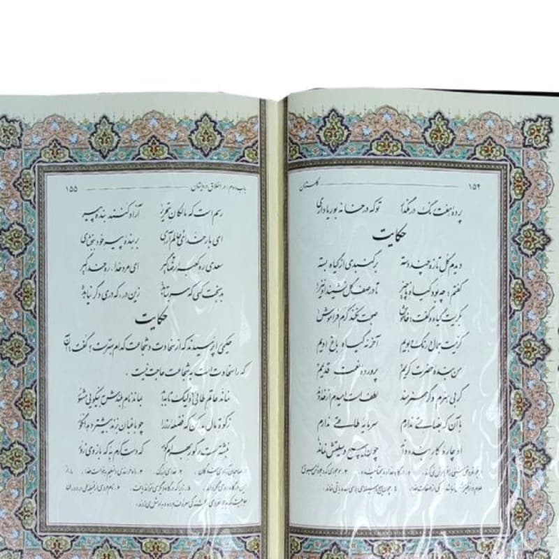 گلستان وزیری معطر چرم جعبه دار نفیس با پلاک فلزی طرح مس