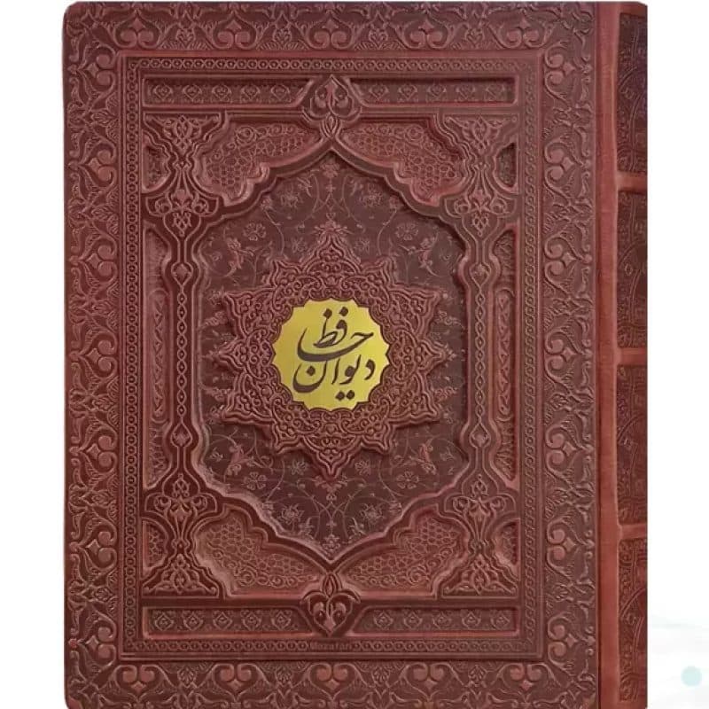 دیوان حافظ وزیری گلاسه 2زبانه چرم جعبه دار نفیس فانتزی