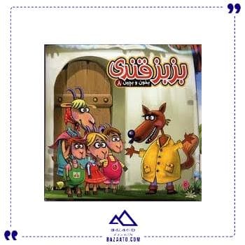 بزبز قندی بخون و بچین 8 پازلی آریا کتاب