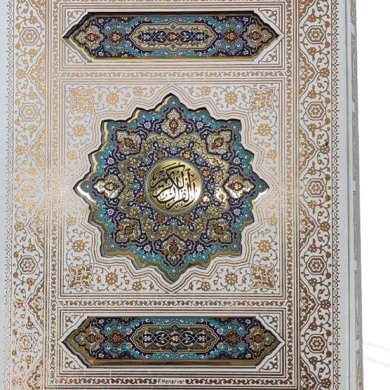 قرآن رحلی تحریر گالینگور سفید عروس قابدار کشویی برشی پلاک رنگی با رویداد — تصویر ۶