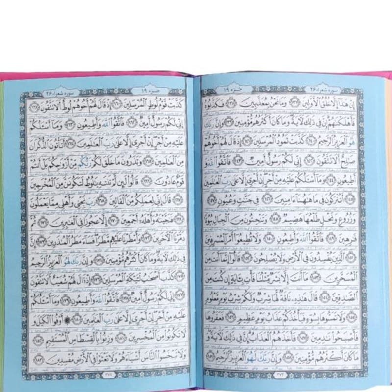 قرآن جیبی داخل رنگی چرم ساده