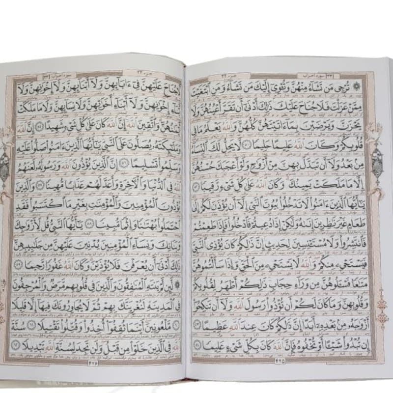 قرآن رقعی جلد سلفون