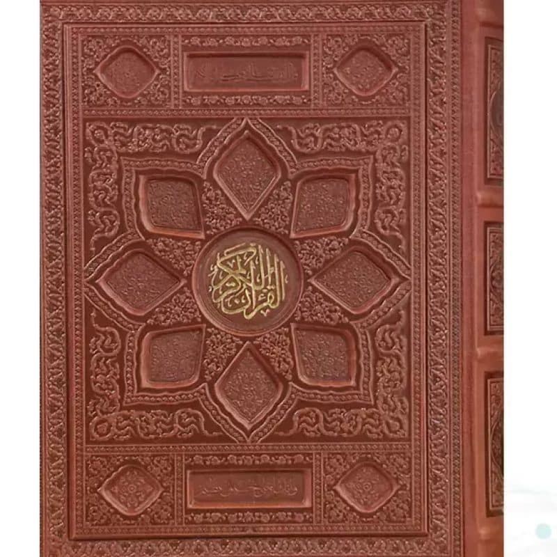 قرآن وزیری معطر چرم جعبه دار برجسته لیزری نفیس